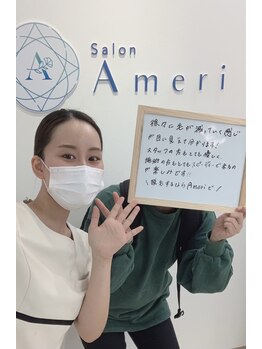 サロンアメリ 高知駅前店(Salon Ameri)/高知　アメリ　顔脱毛