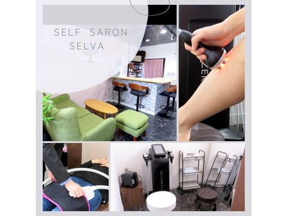 セルバ(SELVA)の写真