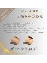 クリニカルボーテ 心斎橋院(CLINICAL BEAUTE)/シミにお悩みの方へ◎
