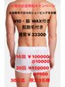 【メンズ】6周年記念特別キャンペーン/最新高速美肌全身脱毛10回¥100000