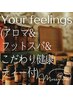 ↓↓↓☆お悩み別☆↓↓↓(アロマ、ティー＆アイテムのセット)詳細をタップ♪