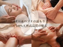 ハナエミ スパ(hanaemi/spa)