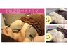 【形状記憶バストケア】ボリュームアップコース☆左右差も¥30,800→¥980