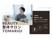 トマリギ(Tomarigi)