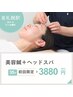 人気No１【肌質改善/たるみ】美容鍼[16本]+ヘッドスパ付35分¥3880