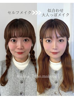 リリィミュール(LilyMule)/垢抜け韓国メイクレッスン♪