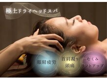 ミスターアンドミス 四ツ橋 堀江店(Mr.&Ms.)/極上ヘッドスパ