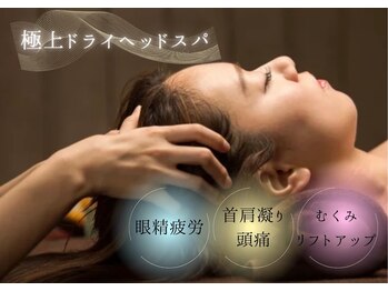ミスターアンドミス 四ツ橋 堀江店(Mr.&Ms.)/極上ヘッドスパ