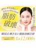 大人気★レモンボトルフェイスライン集中小顔造形コース15000円→初回12000円
