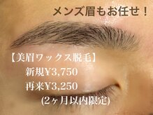 ノマドエステの雰囲気（当店人気No.1似合わせアイブロウワックス脱毛！通いやすい価格◎）