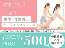 ピラティスエムズ 八尾店