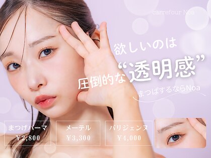 カルフールノア 天神大名店(Carrefour noa)の写真