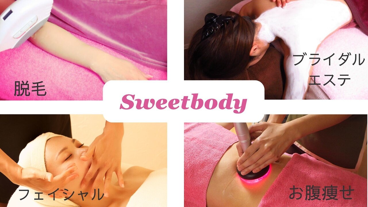 スウィートボディ(Sweetbody)｜ホットペッパービューティー