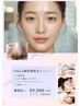 【顧客様限定】【都度払い】韓国式最強肌管理★目指せちゅるりん肌♪ ¥9900