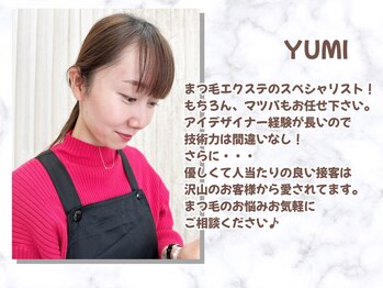 メゾンドシャルムボーテ(maison de charme Beaute)/アイデザイナー【YUMI】さん