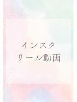 ツボミ(tubomi)/インスタリール動画紹介☆