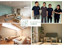 エヌアンドエヌ鍼灸院 福住店(N&えぬ鍼灸院)