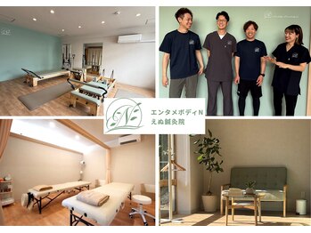 エヌアンドエヌ鍼灸院 福住店(N&えぬ鍼灸院)