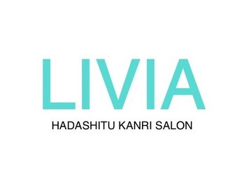 肌質管理サロン LIVIA