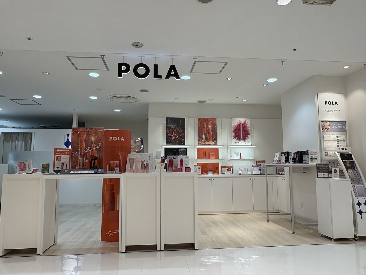 ポーラ ザ ビューティ 津田沼パルコ店(POLA THE BEAUTY