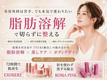 ツキ(TUKI+)の写真