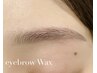 【第一印象UP】美眉アイブロウWAX￥5500メンズ歓迎
