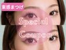 ★5.6日来店限定★【フラットラッシュ】120本迄(新) ¥6050⇒