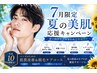【7月限定】男の身だしなみセット!ヒゲ+首+襟足+眉毛WAX+ブラックパック
