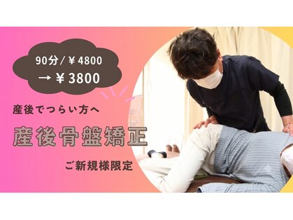 整体 悠々館の写真