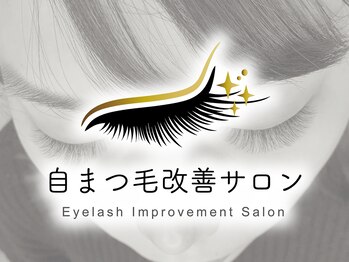 アンモス 日本橋店(Ann Moss)の写真/目の形や自まつ毛の状態に合わせて、理想のお目元に♪ 【高技術】×【丁寧な施術】でモチの良さも抜群◎