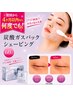【IPSF細胞で本気の悩み改善】炭酸ガスパックシェービング60分¥11150→¥8300
