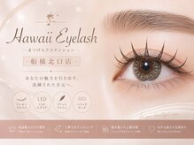 ハワイアイラッシュ 船橋北口店(Hawaii Eyelash)