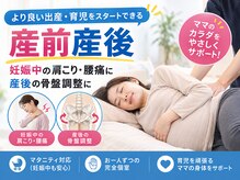 アジャイルライフ 大森山王院の雰囲気（産後・妊娠で崩れる姿勢を分析し産前産後特有のお悩み対応します）