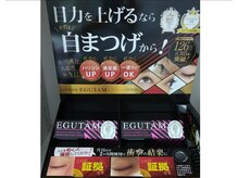 グラス(Grace)/まつ毛美容液エーグタム取扱店！