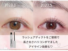 エクリュ アイラッシュ(ecru eyelash)/ビフォー＆アフター