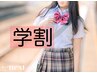 【学割U24】平日新規まつげパーマ&アイブロウ¥6500/再来¥7500/土日祝¥8000