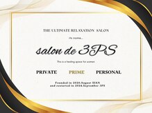 サロン ド スリーピース(salon de 3PS)