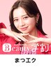 【学割U24】初めての「お任せまつエク」100本まで！