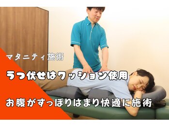 札幌駅前整体アートカイロ/うつ伏せは快適なクッション使用