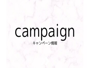 ミエリア美容鍼灸院(mielia美容鍼灸院)/キャンペーン、お知らせ
