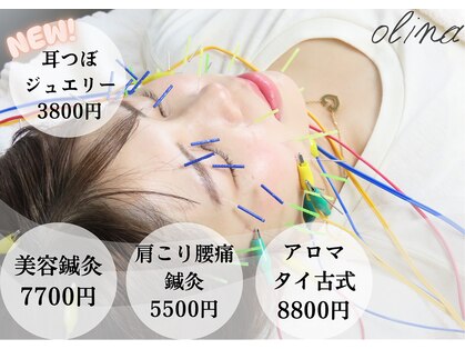 オリナ(olina)の写真