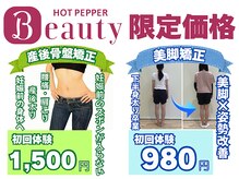 こんだ整骨院