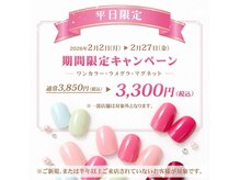 はあとねいる 黒川店