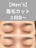 【メンズ】骨格分析付き♪眉毛カット+眉メイク仕上げ