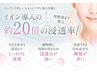 癒し＆美肌★疲れ解消リンパマッサージ60分+お試し肌質改善フェイシャル30分