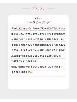 シャルール プラス(Chaleur+)/口コミ