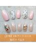 【新規】オフィスOK/上品♪さりげなく2本アートコース(他店オフ込み)