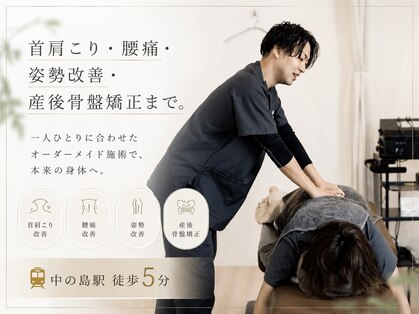 エスリー整骨院(SSS整骨院)の写真