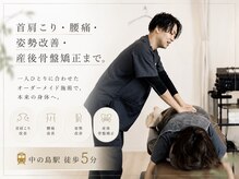 エスリー整骨院(SSS整骨院)