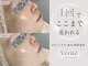 ヴェリテ(Verite)の写真